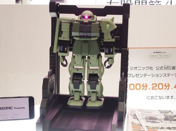 ザク