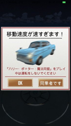 天気システムと高速移動