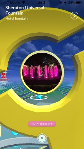 魔法同盟もPokemon GOも、Ingressのポータルに基づいて物体を配置している