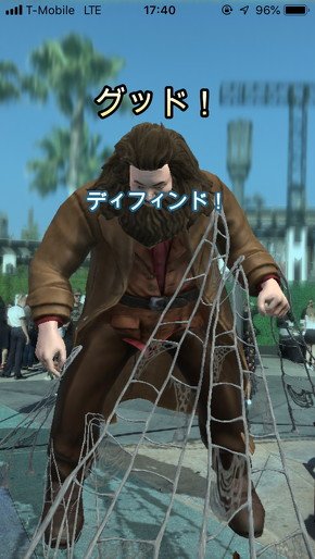 ハグリッドがファウンダブル扱いになっている。呪文で網を外してあげよう