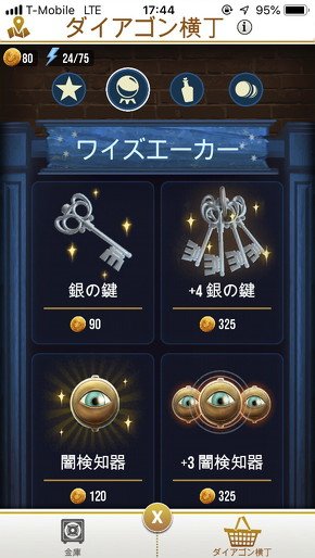 課金要素