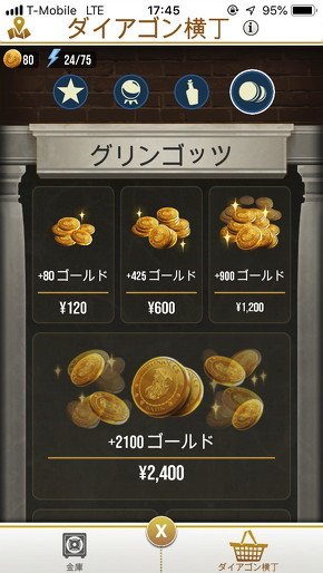 課金要素