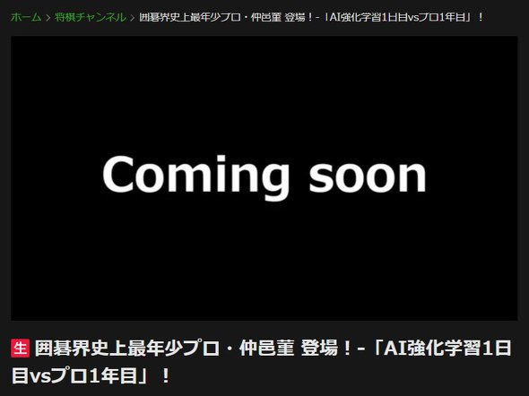 囲碁