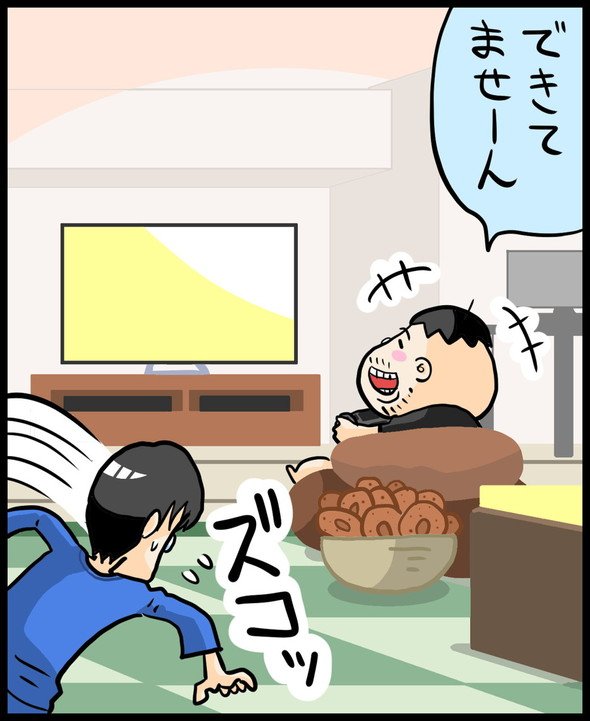 漫画2