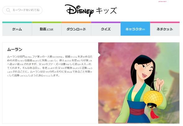  mulan 1