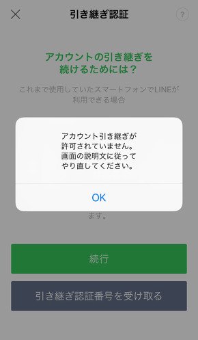LINE
