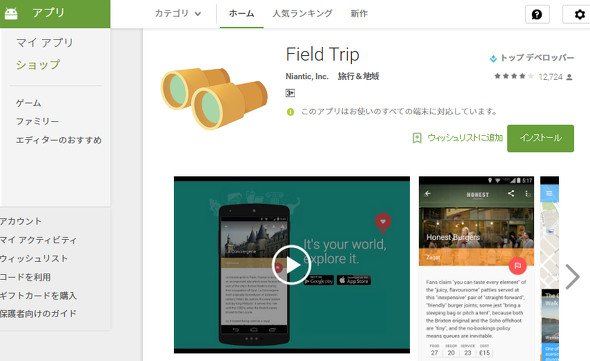  trip 1
