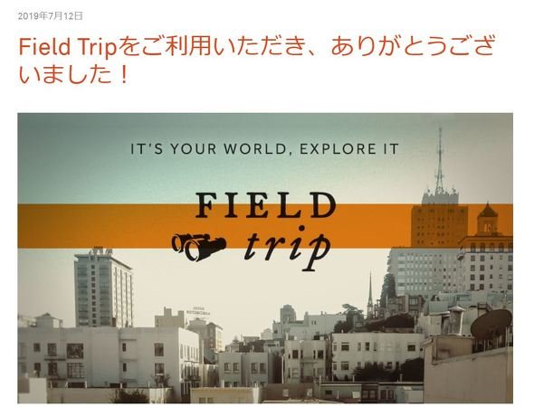  trip 2