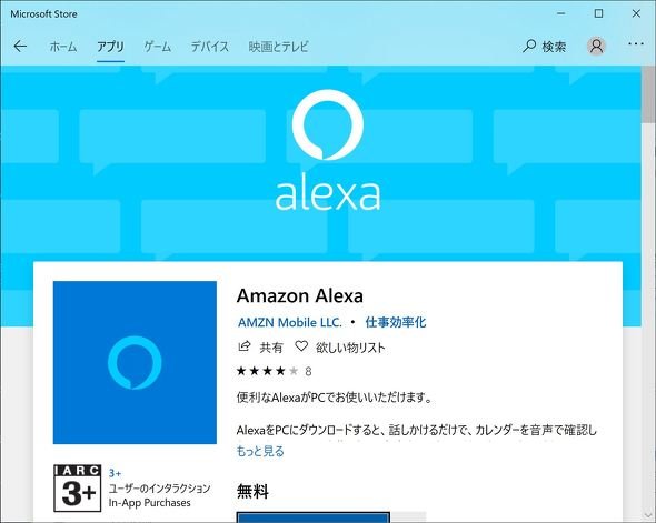  alexa