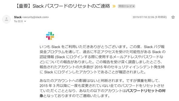  slack