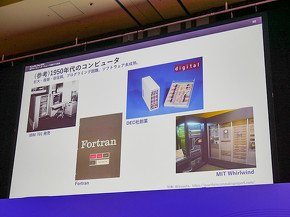1950年代のコンピュータやプログラミング言語