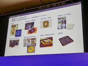 現在の量子コンピュータ開発企業