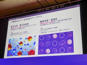 化学計算と機械学習に見込まれる
