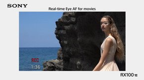 リアルタイム瞳AF