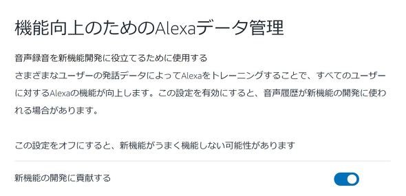  alexa 2