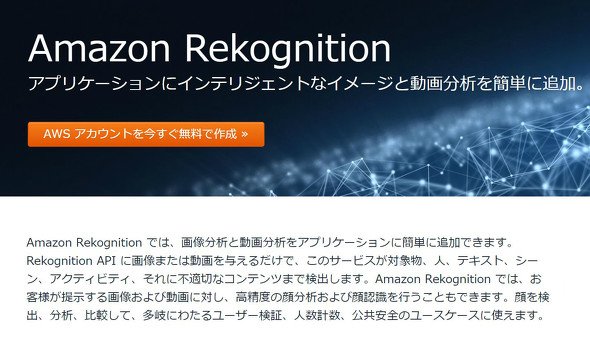  rekognition 1