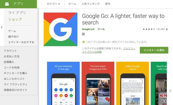  go 1