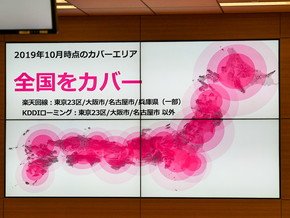 楽天