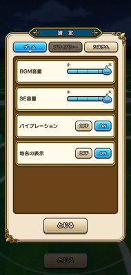 設定