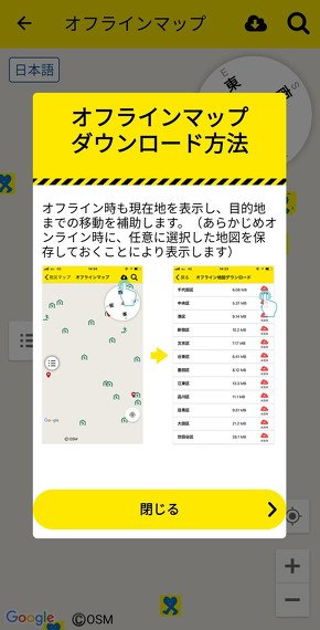 防災マップ