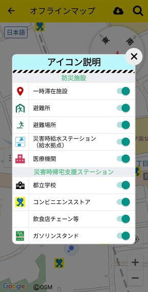 防災マップ