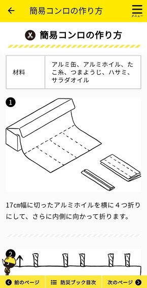 もしもマニュアル