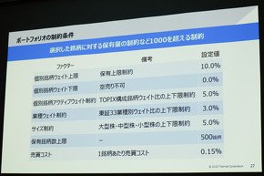 制約条件