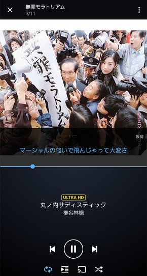 Amazon Musicアプリ