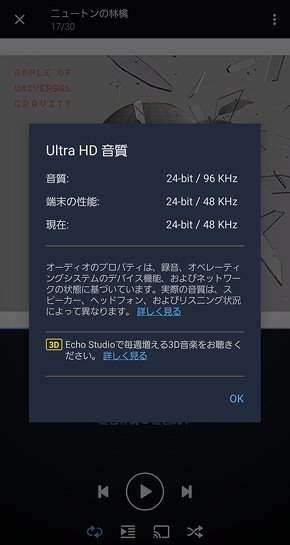Amazon Musicアプリ