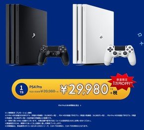 PS4 Pro