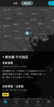 アプリ