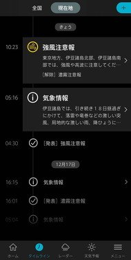 アプリ