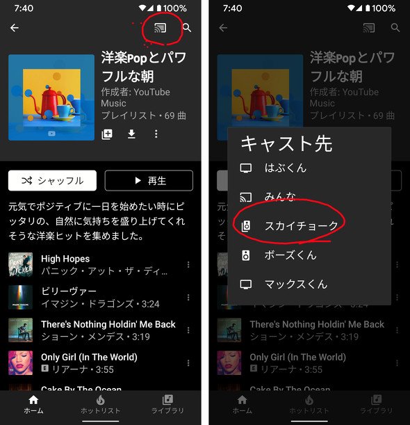  playlist