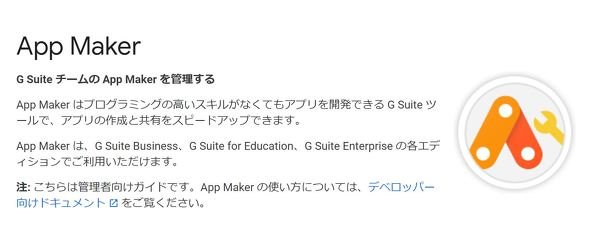  appmaker