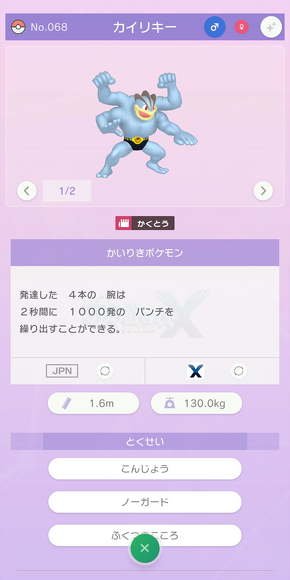 全国図鑑