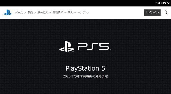  ps5