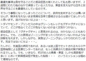 高山義浩医師の投稿