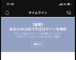 パスワード変更の呼び掛け