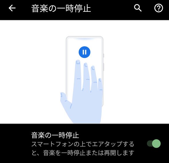  airtap