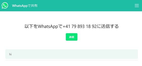  who 2