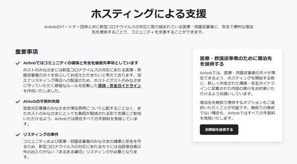  airbnb