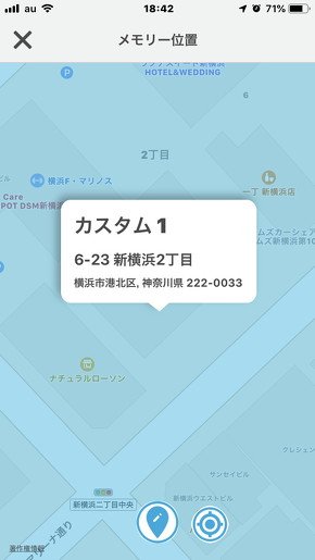 専用アプリの画面