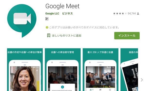  meet