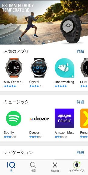 コンパニオンアプリ