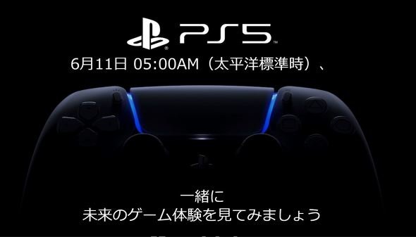  ps5 2