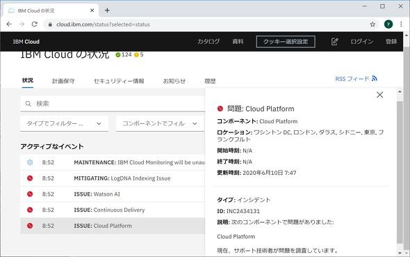  status 2