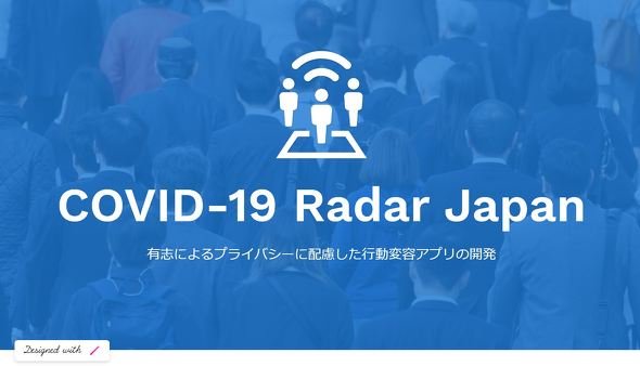  radajapan