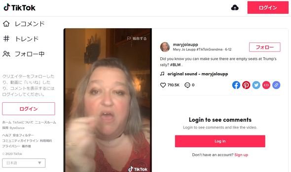  tiktok