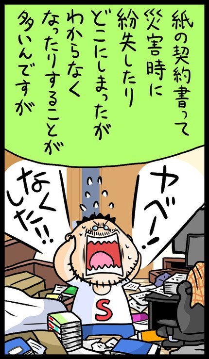 漫画29