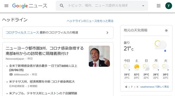  google news